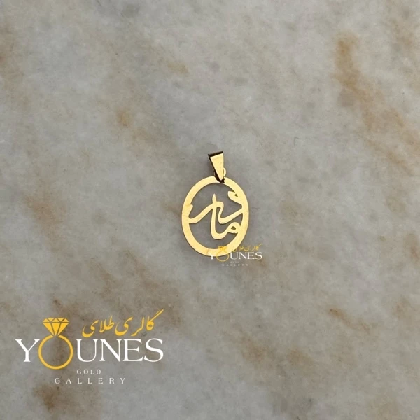 آویز مادر قاب بیضی